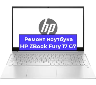 Замена разъема питания на ноутбуке HP ZBook Fury 17 G7 в Тюмени